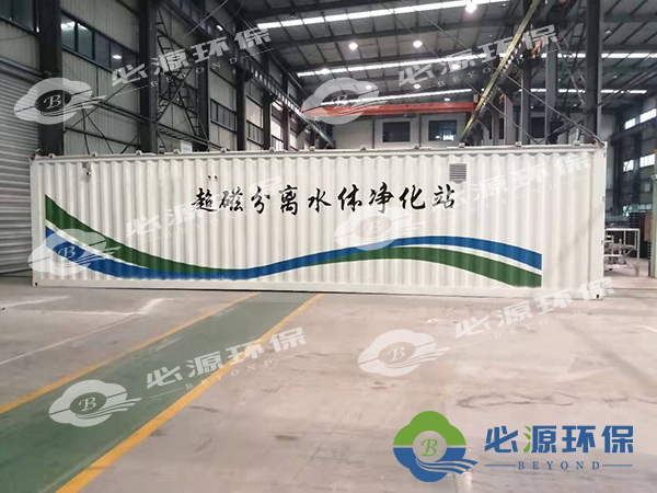 移動式一體化污水處理設(shè)