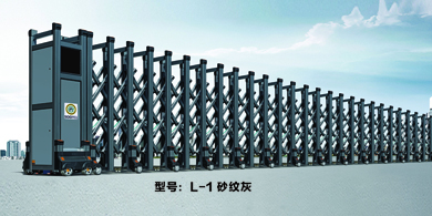 鋁合金電動(dòng)伸縮門(mén) L-1 砂紋灰
