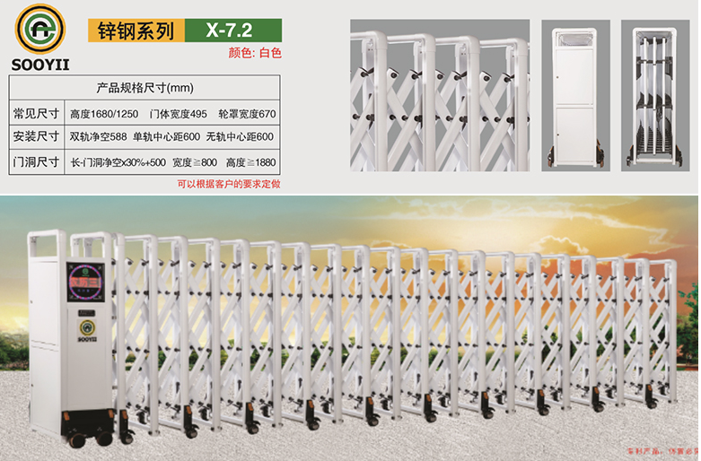 電動(dòng)平移門