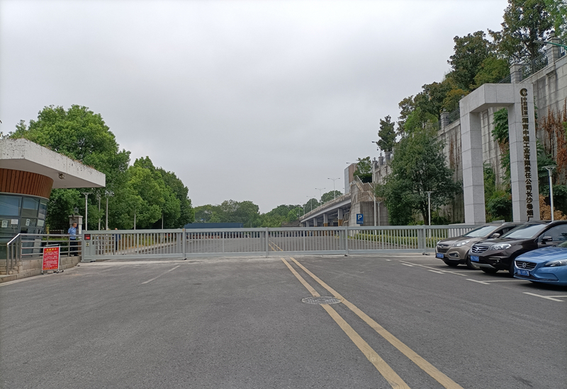 湖南中煙工業(yè)有限責任公司長沙卷煙廠