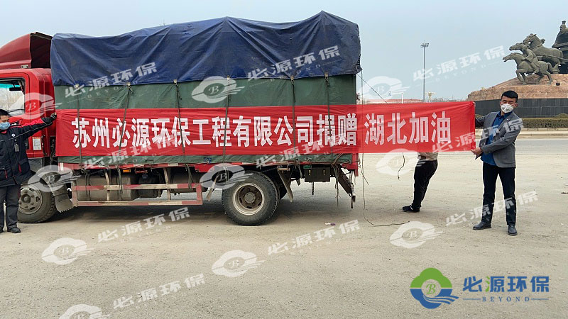 武漢解封，必源環保第一時間堅定助力“環保復蘇”