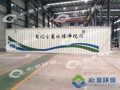 詳解下移動式水處理設(shè)備的使用范圍