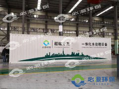 詳解下移動式水處理設(shè)備的重要性